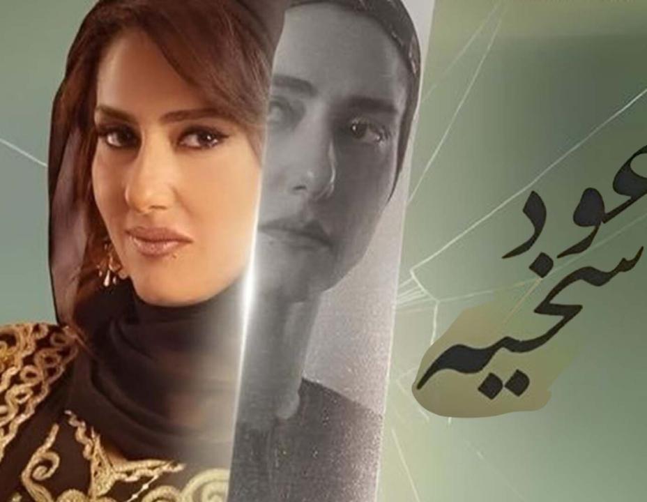 مسلسل وعود سخية الحلقة 7 السابعة HD