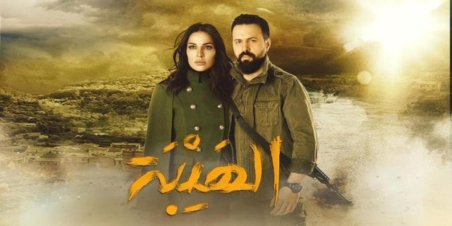 مسلسل الهيبة HD
