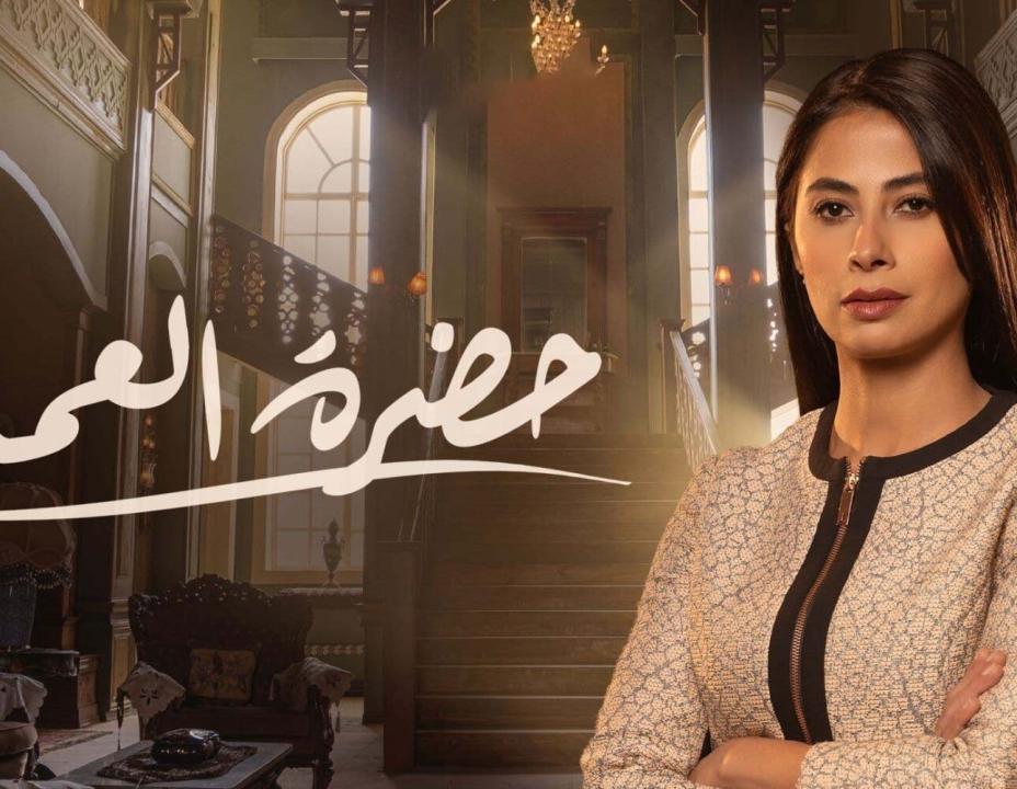 مسلسل حضرة العمدة الحلقة 16 السادسة عشر HD