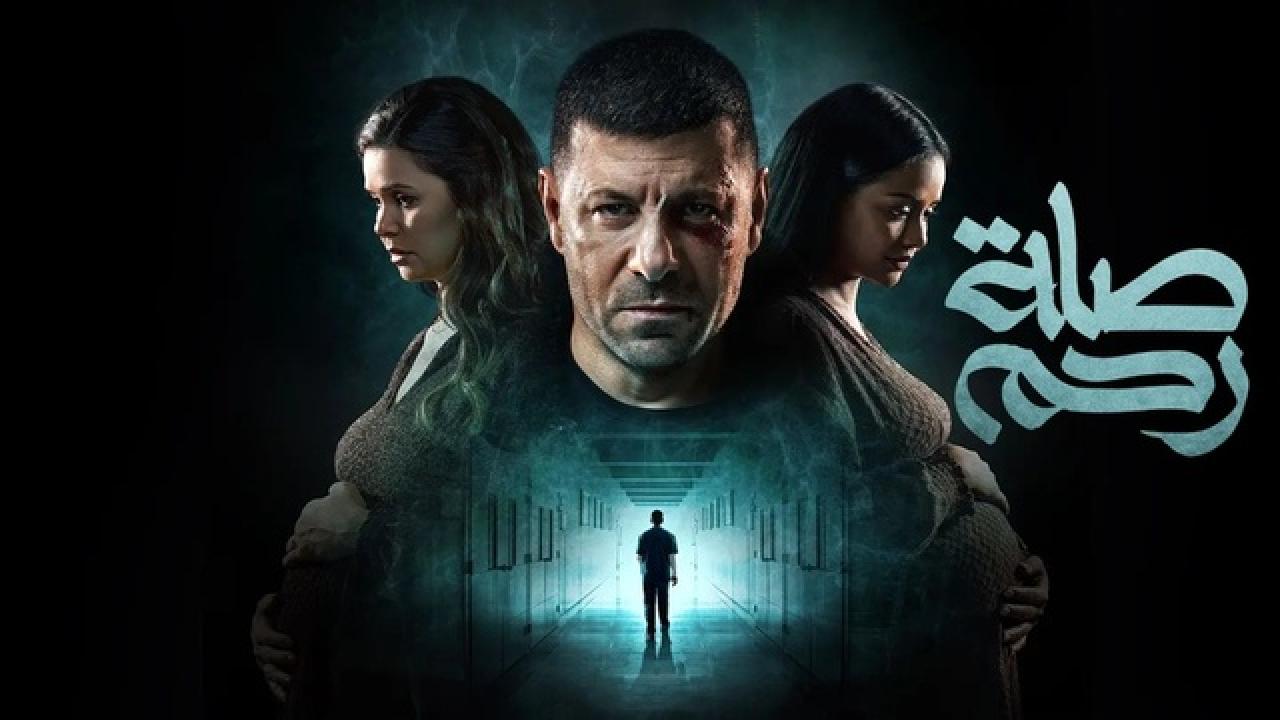 مسلسل صلة رحم الحلقة 15 الخامسة عشر HD