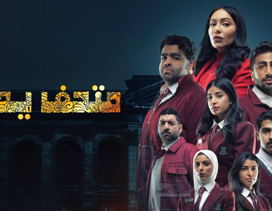 مسلسل متحف يدي الحلقة 6 السادسة HD