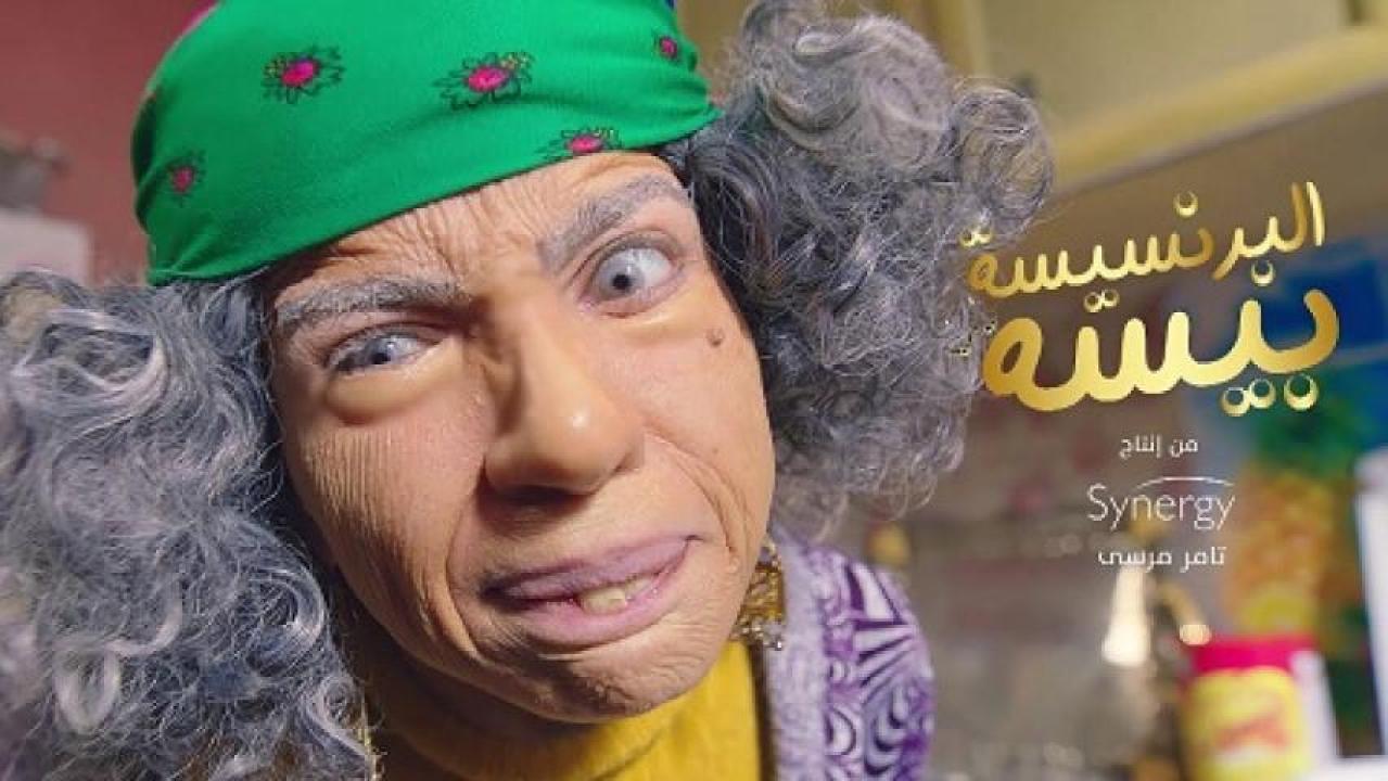 مسلسل البرنسيسة بيسة الحلقة 7 السابعة HD