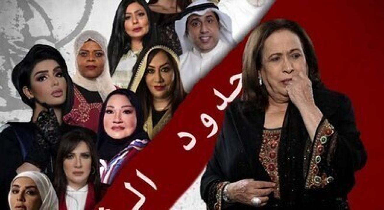 مسلسل حدود الشر الحلقة 18 الثامنة عشر HD