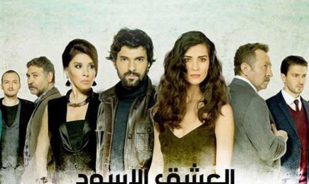 مسلسل العشق الاسود 2 الموسم الثاني الحلقة 23 مدبلجة HD