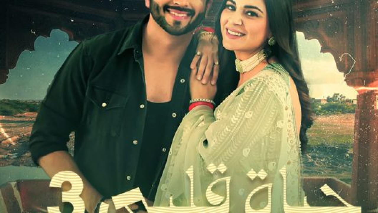 مسلسل حياة قلبي 3 الموسم الثالث الحلقة 11 مدبلجة HD