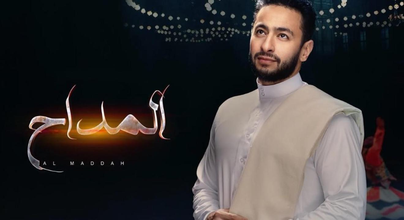 مسلسل المداح 1 الحلقة 15 الخامسة عشر HD