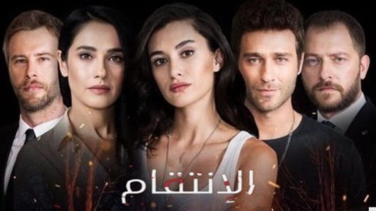 مسلسل الانتقام مدبلج HD