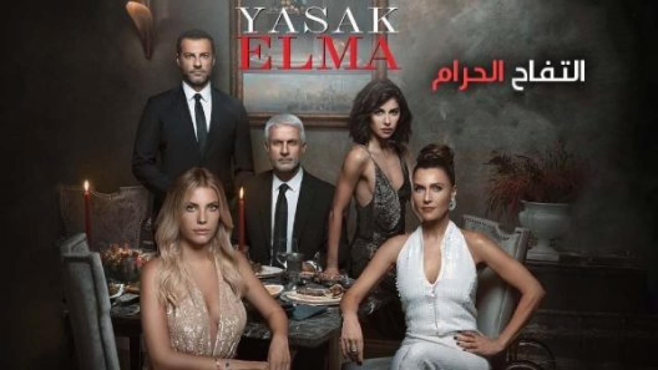 مسلسل التفاح الحرام 3 الموسم الثالث الحلقة 37 مدبلجة HD