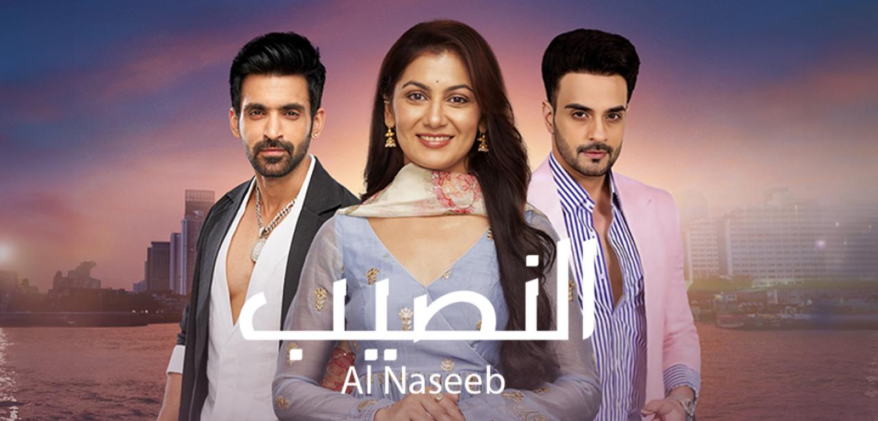 مسلسل النصيب الحلقة 5 مدبلجة HD