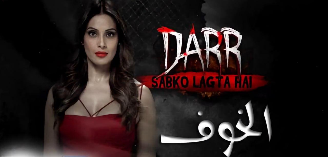 مسلسل الخوف الحلقة 20 مدبلجة HD