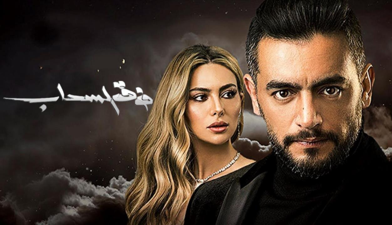 مسلسل فوق السحاب الحلقة 30 الثلاثون والأخيرة HD