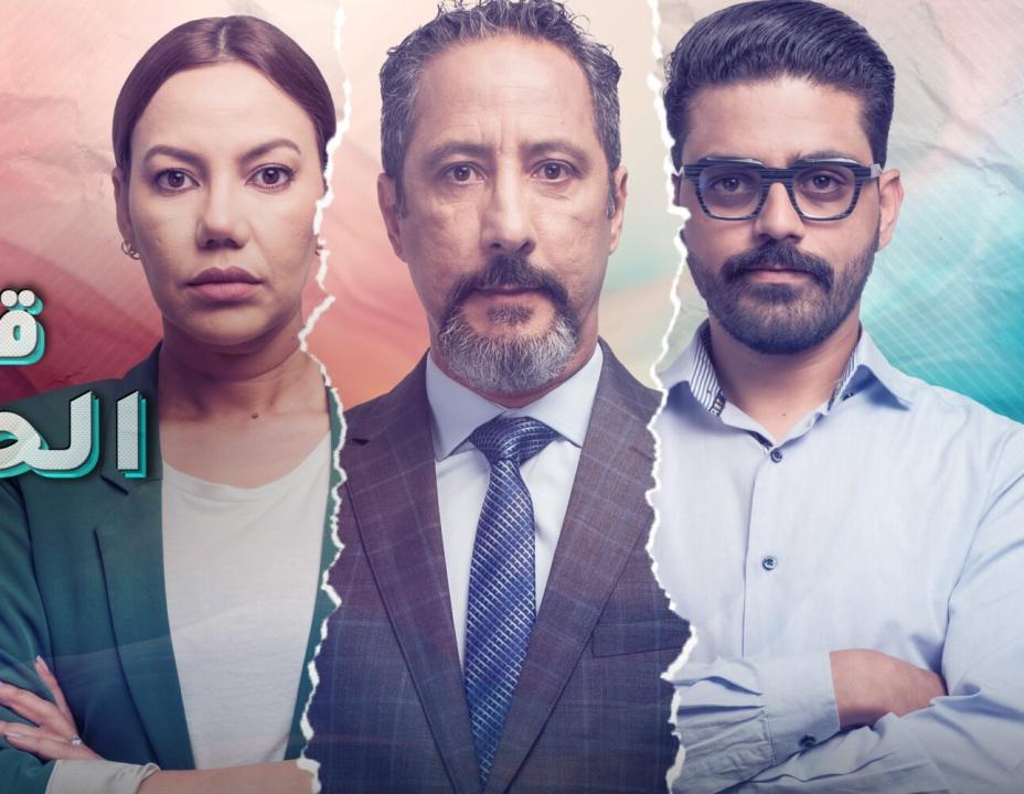 مسلسل قبر الحياة HD