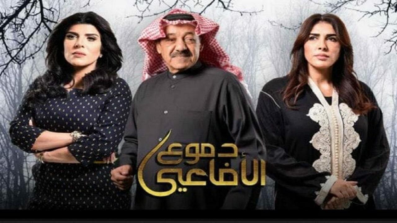 مسلسل دموع الأفاعي HD