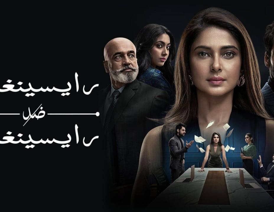 مسلسل رايسينغاني ضد رايسينغاني مدبلج HD