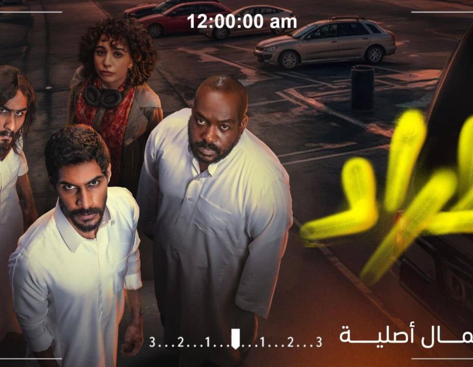 مسلسل طراد الحلقة 9 التاسعة HD
