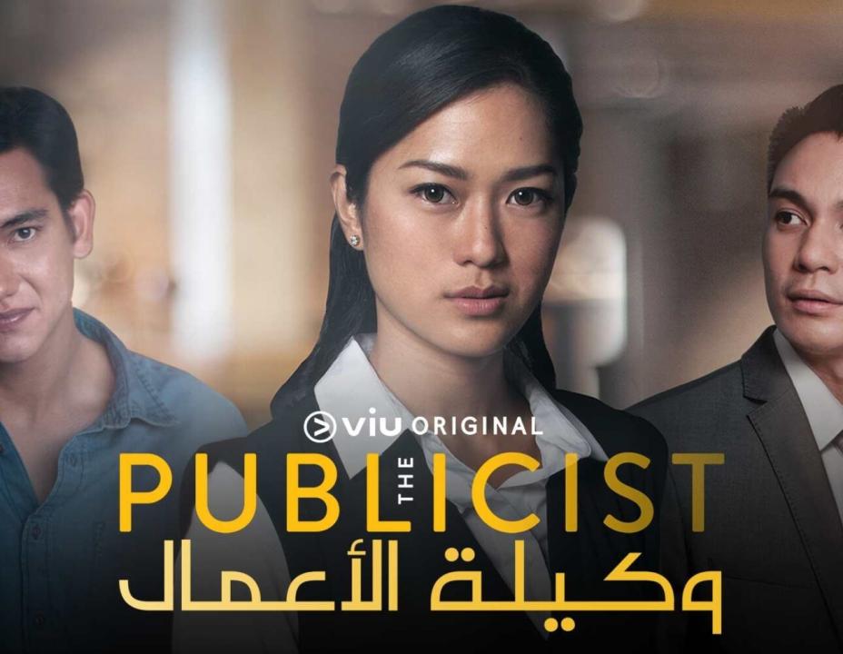 مسلسل وكيلة الاعمال مدبلج HD