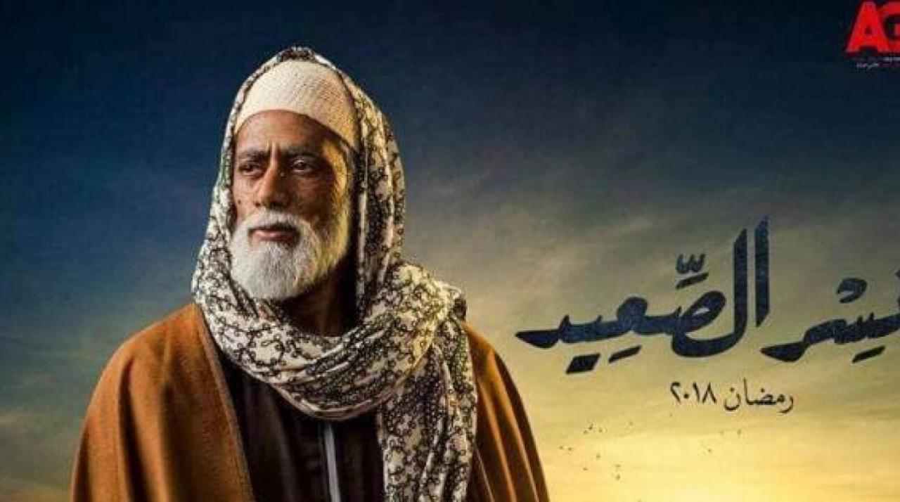 مسلسل نسر الصعيد HD