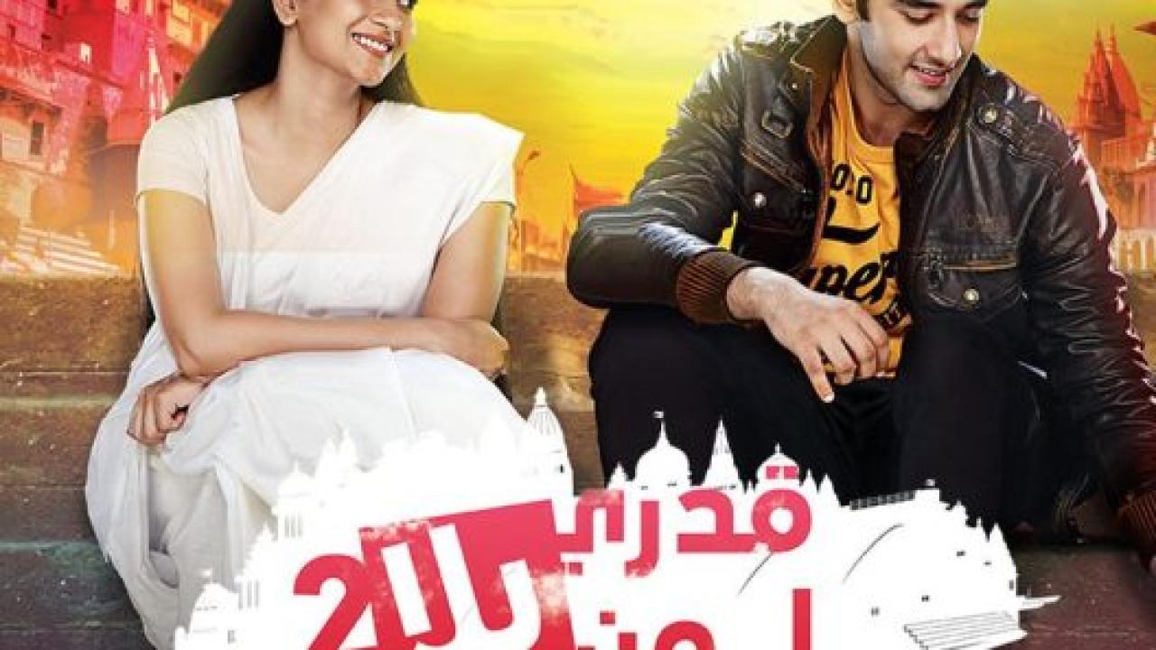 مسلسل قدري بلا لون 2 الموسم الثاني الحلقة 61 مدبلجة HD