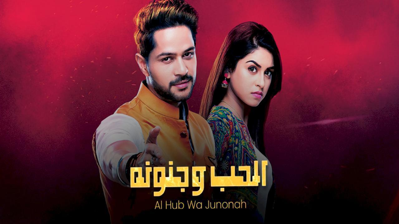 مسلسل الحب وجنونه الحلقة 85 مدبلجة والأخيرة HD