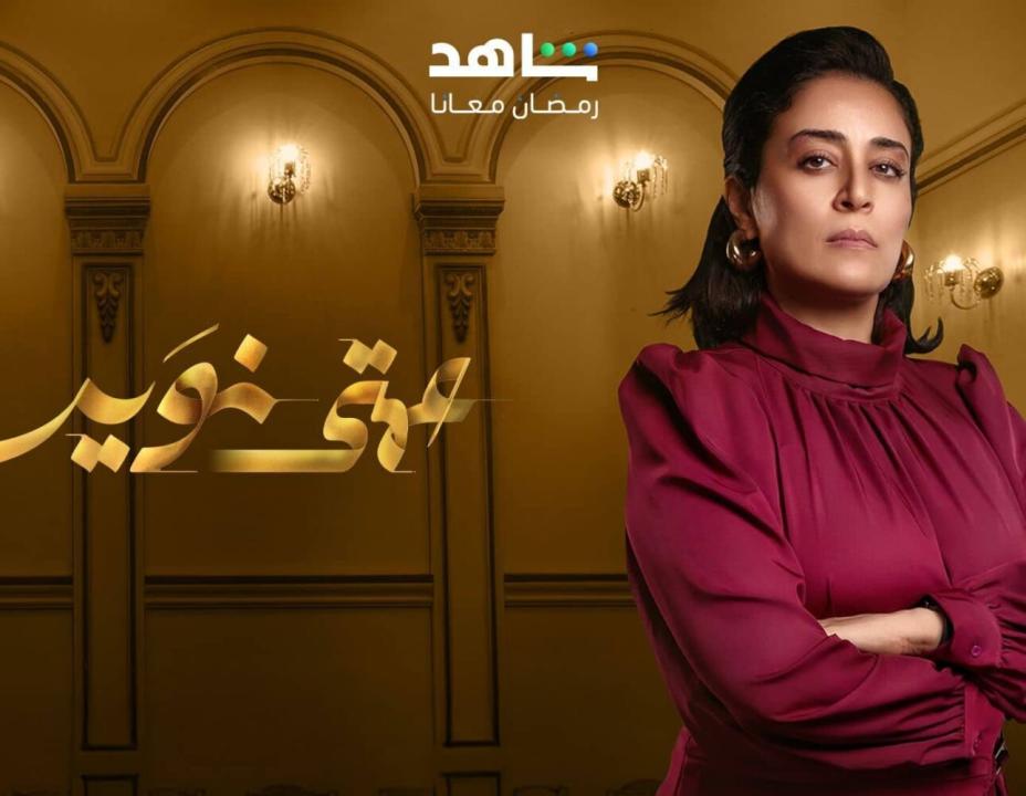 مسلسل عمتي نوير الحلقة 1 الاولي HD
