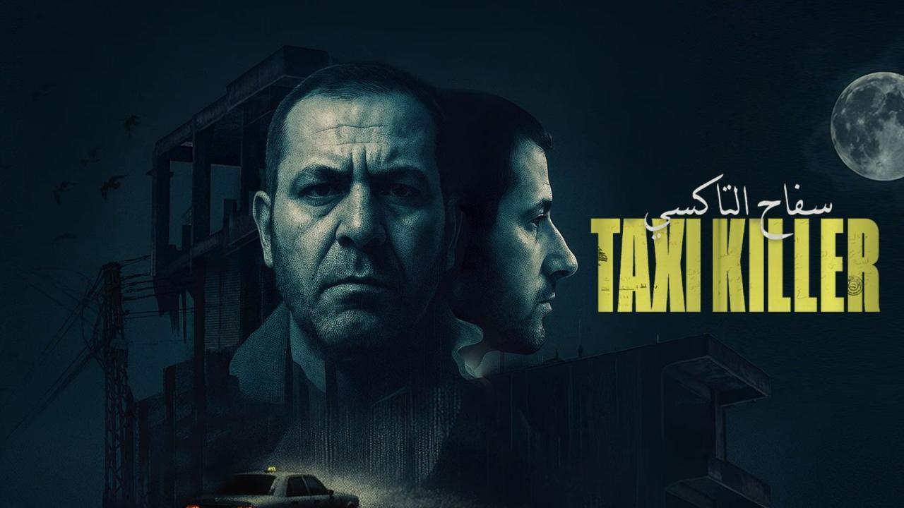 مسلسل سفاح التاكسى HD