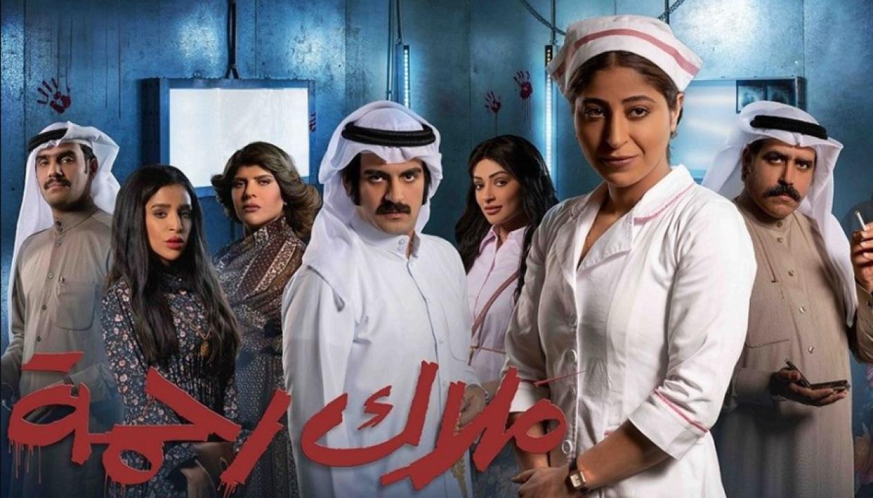 مسلسل ملاك رحمة HD