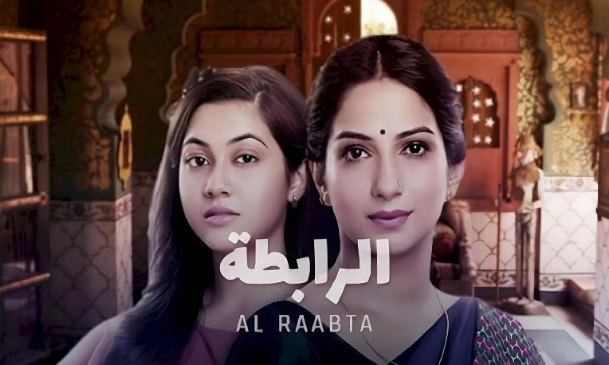 مسلسل الرابطة الموسم الاول مدبلج HD