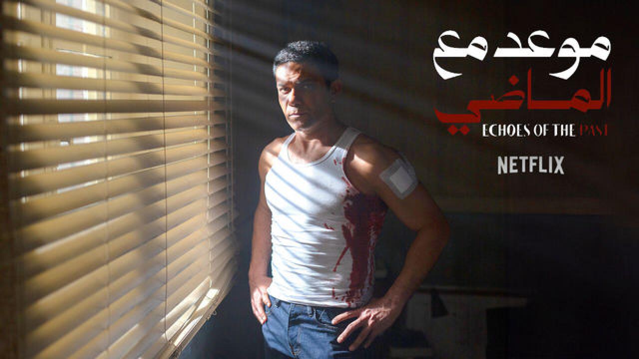 مسلسل موعد مع الماضي HD