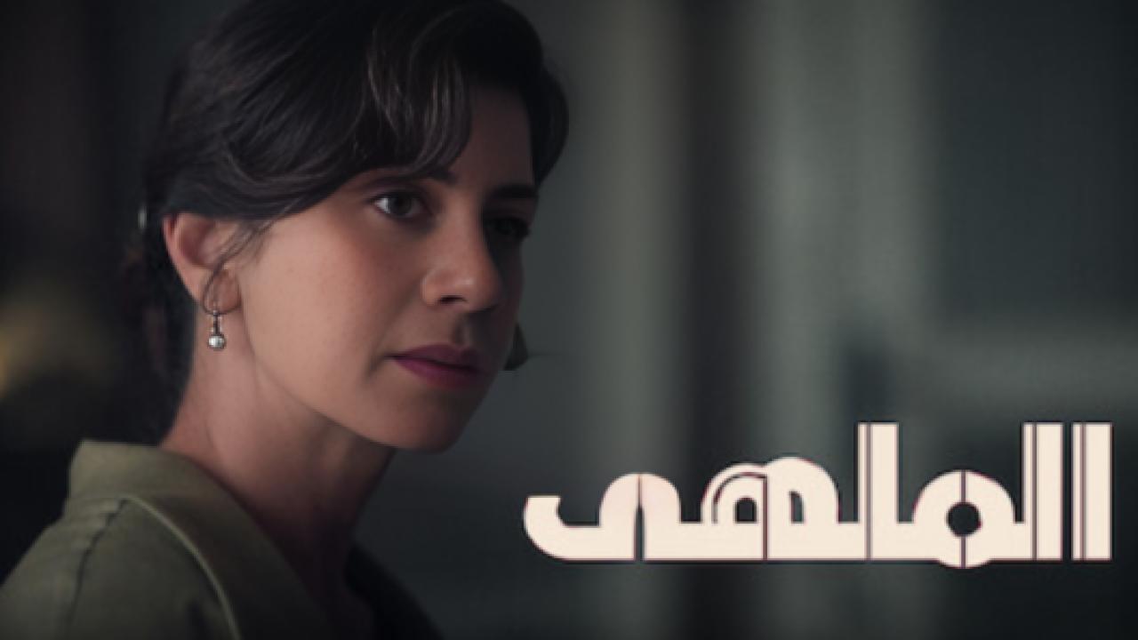 مسلسل الملهي  2 الموسم الثاني الحلقة 10 مدبلجة الاخيرة HD