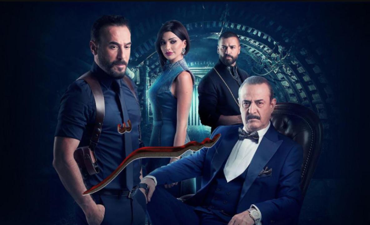 مسلسل سر 1 الحلقة 49 التاسعة والاربعون HD
