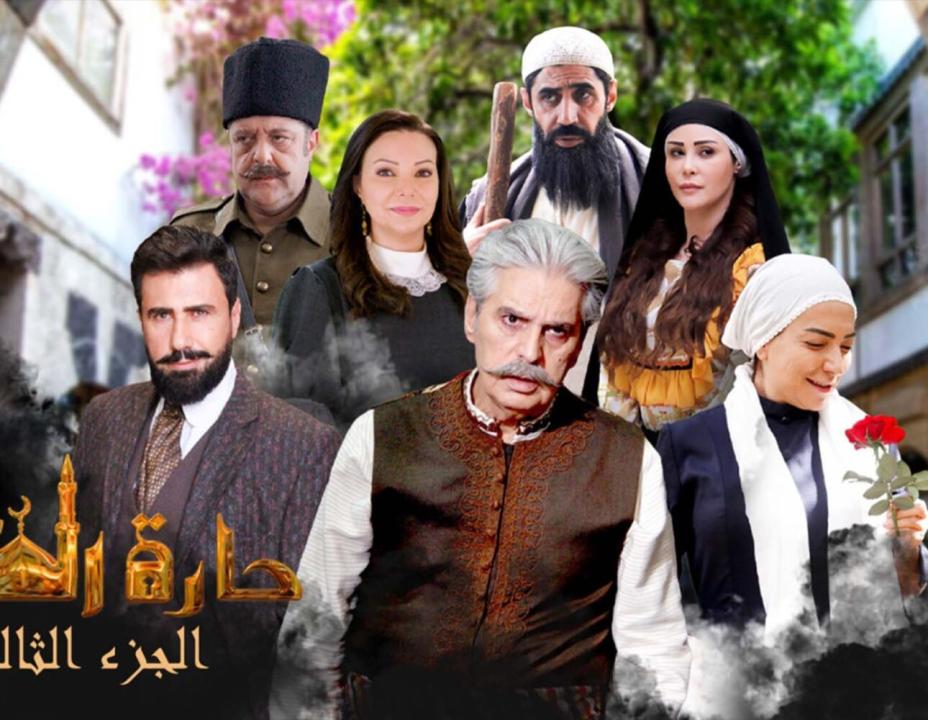 مسلسل حارة القبة الموسم الثالث HD