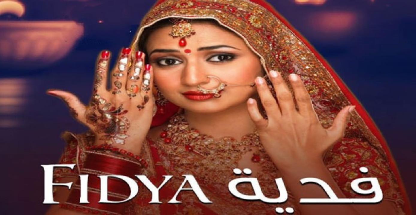 مسلسل فدية 2 الموسم الثاني الحلقة 23 مدبلجة HD