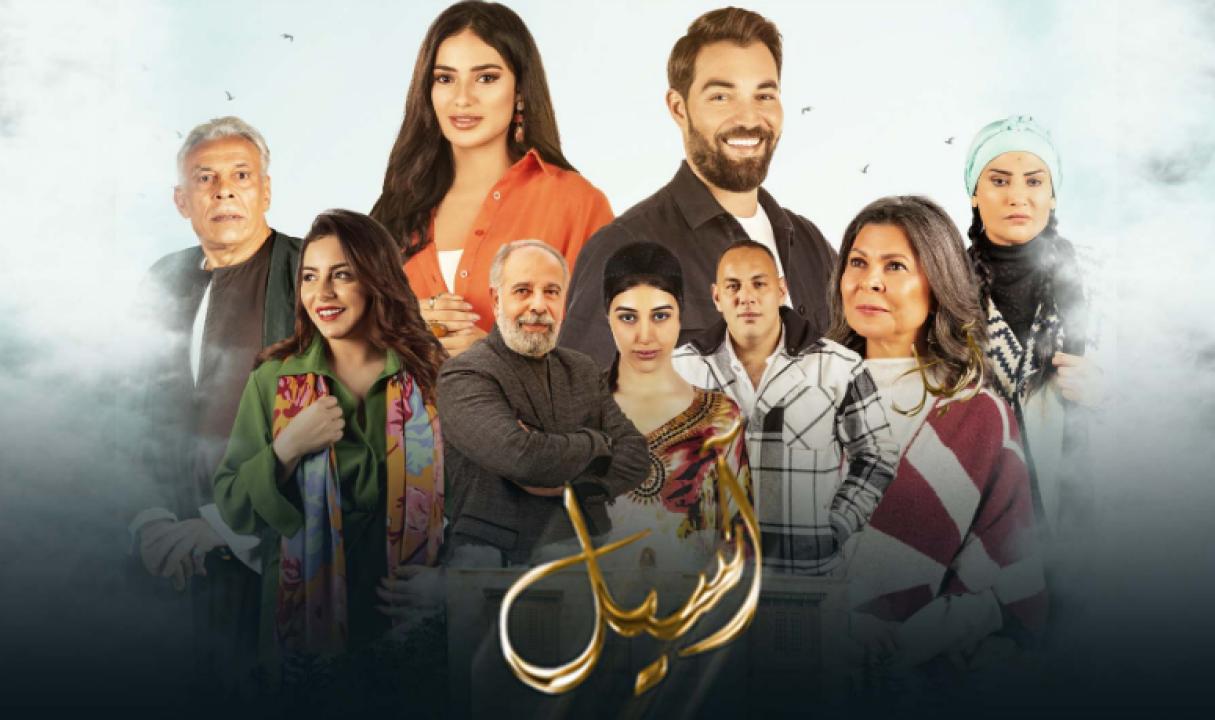 مسلسل اسيل الحلقة 15 الخامسة عشر والأخيرة HD