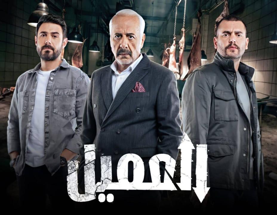 مسلسل العميل الحلقة 60 الستون HD