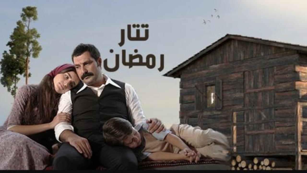 مسلسل تتار رمضان الحلقة 39 مدبلجة HD