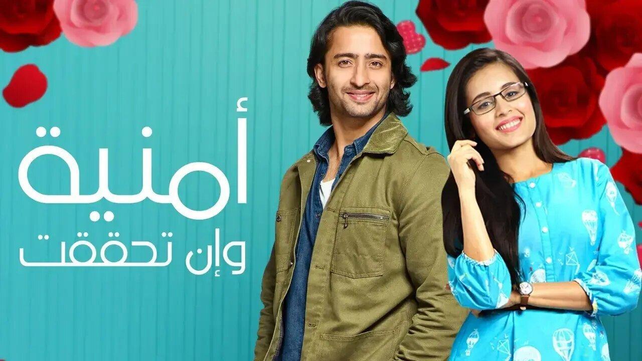 مسلسل امنية وان تحققت الحلقة 626 مدبلجة HD