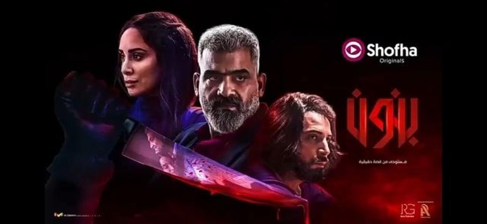 مسلسل بنون HD