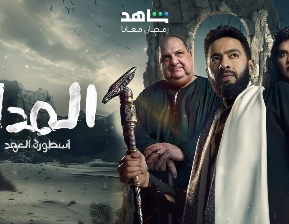 مسلسل المداح 5 HD