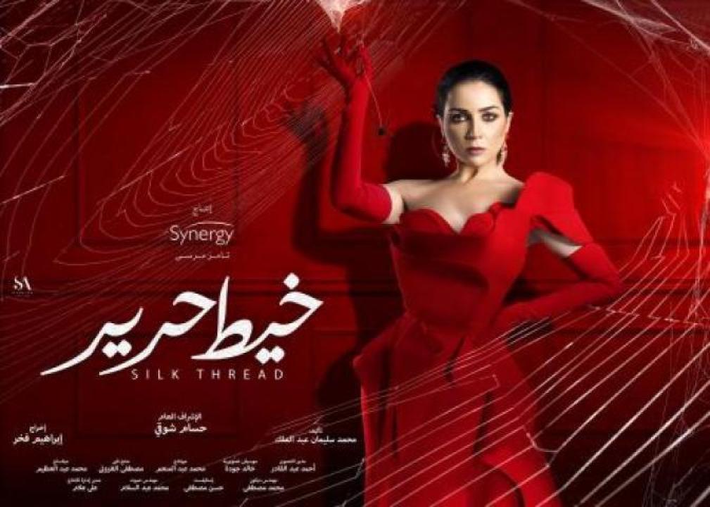 مسلسل خيط حرير الحلقة 11 الحادية عشر HD