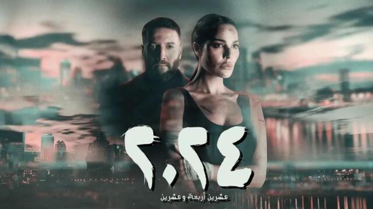 مسلسل 2024 HD