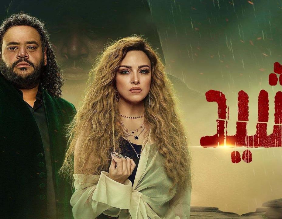 مسلسل رشيد الحلقة 2 الثانية HD